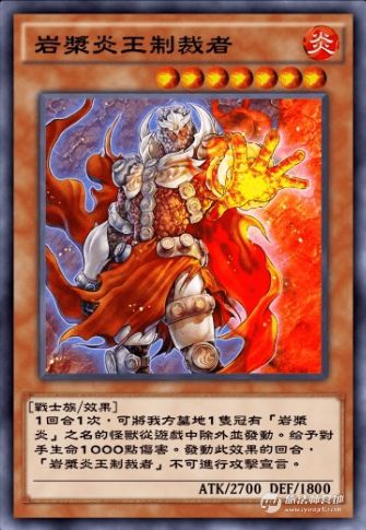 【决斗链接】第31迷你卡盒《火山之怒》单卡简评-23