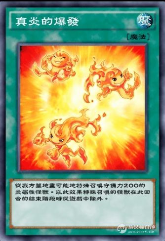 【决斗链接】第31迷你卡盒《火山之怒》单卡简评-3