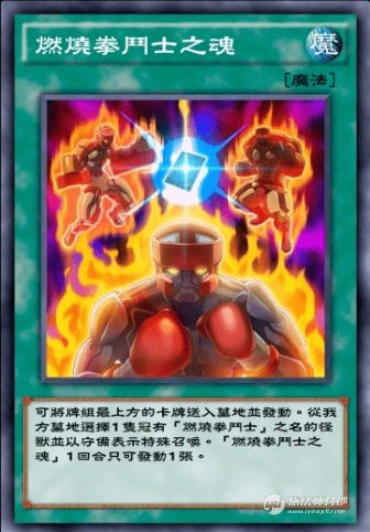 【决斗链接】第31迷你卡盒《火山之怒》单卡简评-6