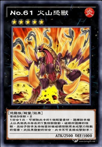 【决斗链接】第31迷你卡盒《火山之怒》单卡简评-1