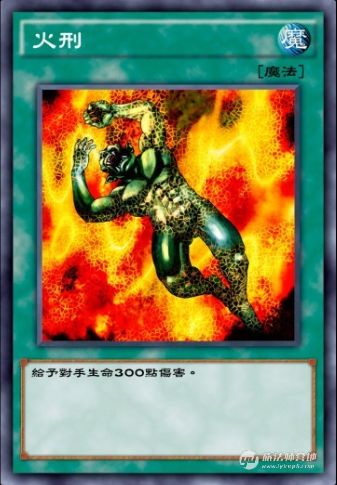 【决斗链接】第31迷你卡盒《火山之怒》单卡简评-38