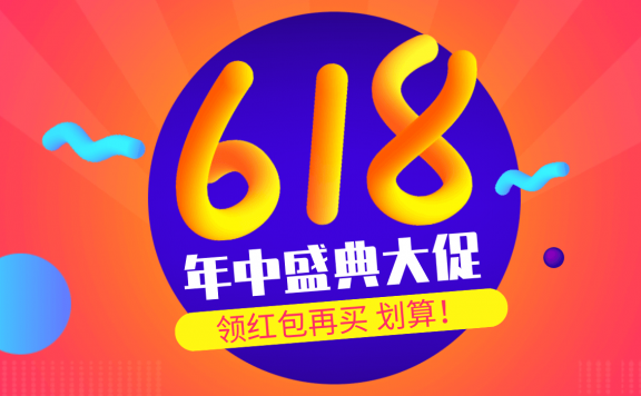 【618超级红包】5月29日开始，每天来领淘宝&京东购物红包！