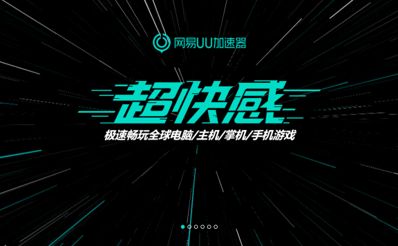 【UU加速器】成为决斗链接中文网首位赛事合作伙伴！
